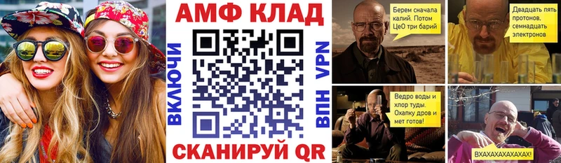 АМФЕТАМИН VHQ  цены   кракен сайт  Кинешма 