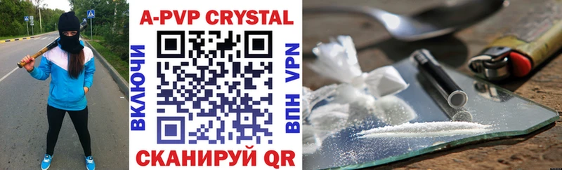 APVP кристаллы  где продают   Кинешма 