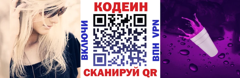 дарк нет как зайти закладки Кинешма Codein напиток Lean (лин)