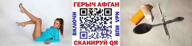 MEGA Кинешма Героин Афган
